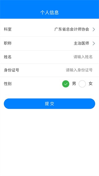 智医云软件截图4