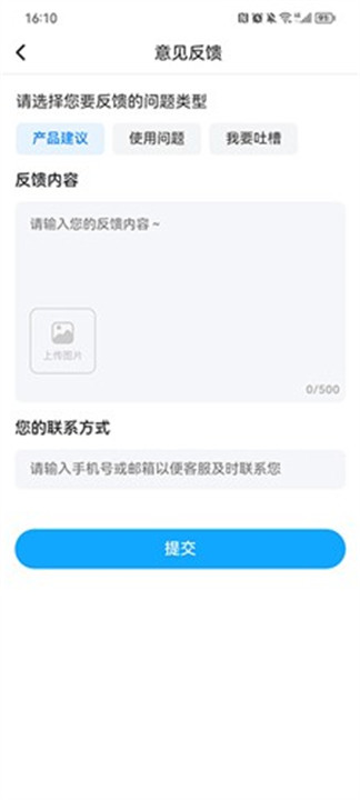 轻盈计步app手机版截图5