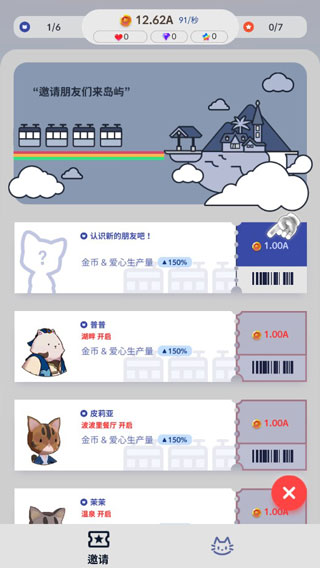 亲爱的猫咪手游