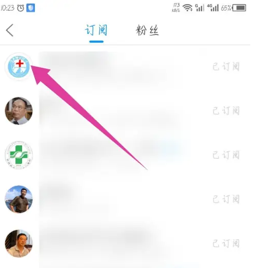 健康界app