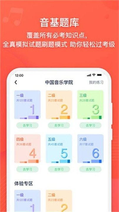 伴鱼音乐app手机版截图1