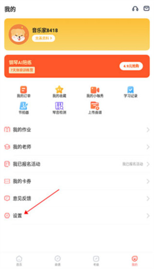 伴鱼音乐app手机版