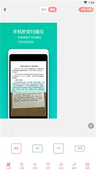 拼图鸭相机app安卓版