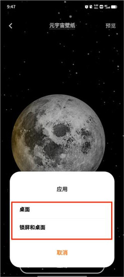 宇宙壁纸app安卓版