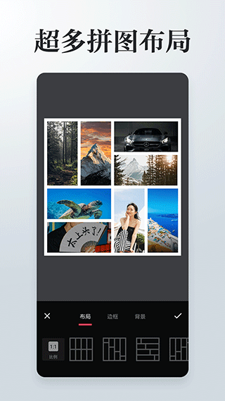 图片编辑拼图app截图1