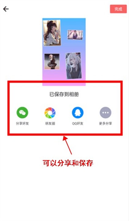 图片编辑拼图app