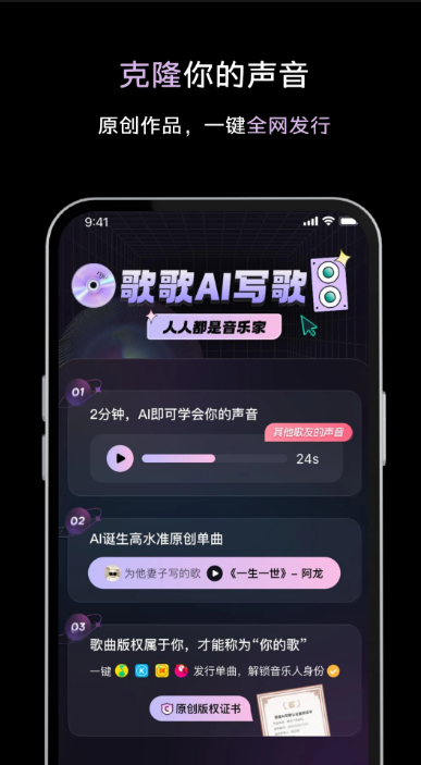 歌歌ai写歌app截图3