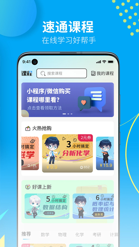 大学答案君app1