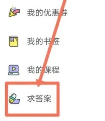 大学答案君app