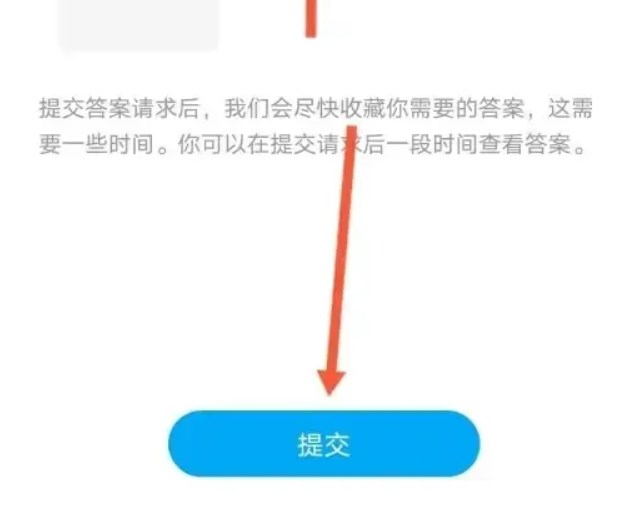 大学答案君app