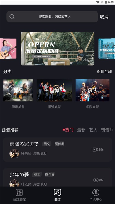 德博声学app安卓截图3