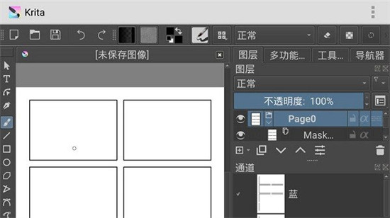Krita安卓手机版