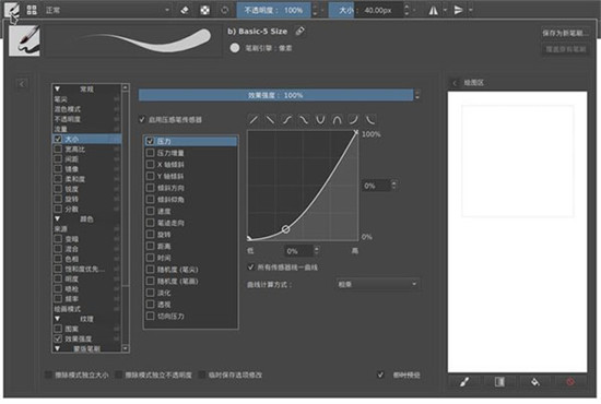 Krita安卓手机版