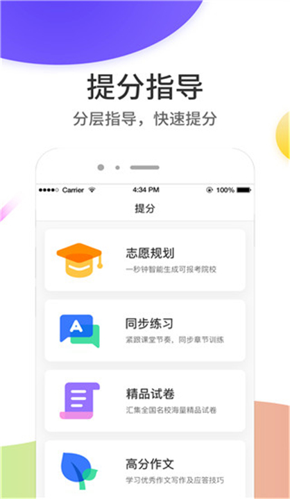 云成绩app1