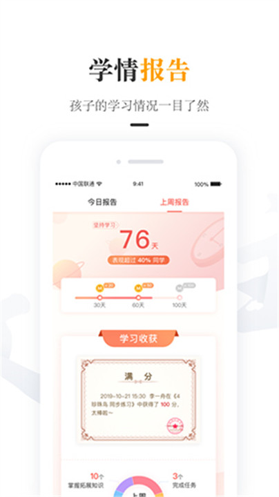 一米阅读家长版app手机版截图1