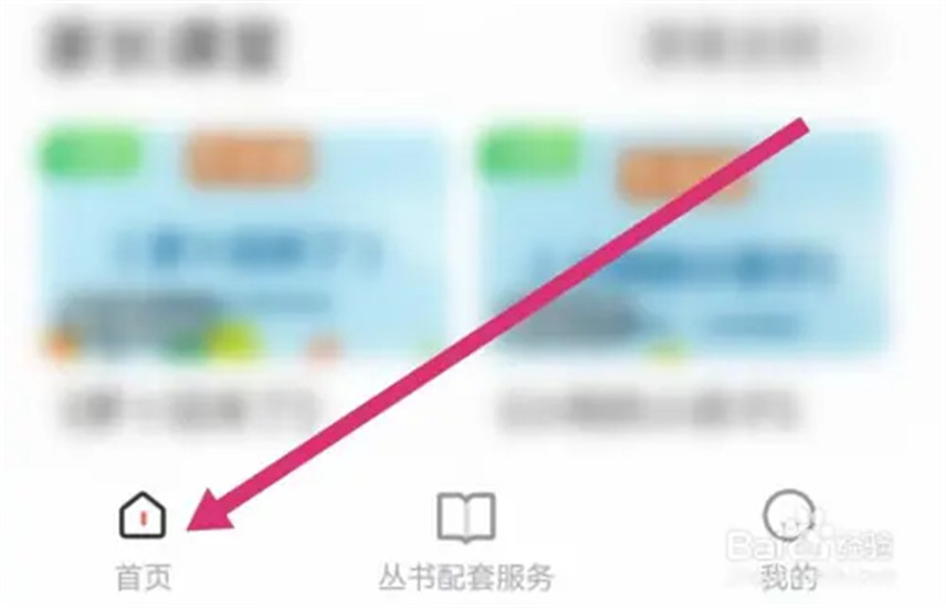 一米阅读家长版app手机版