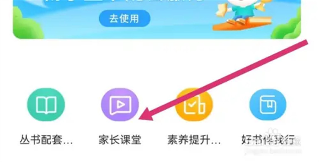 一米阅读家长版app手机版