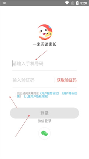 一米阅读家长版app手机版