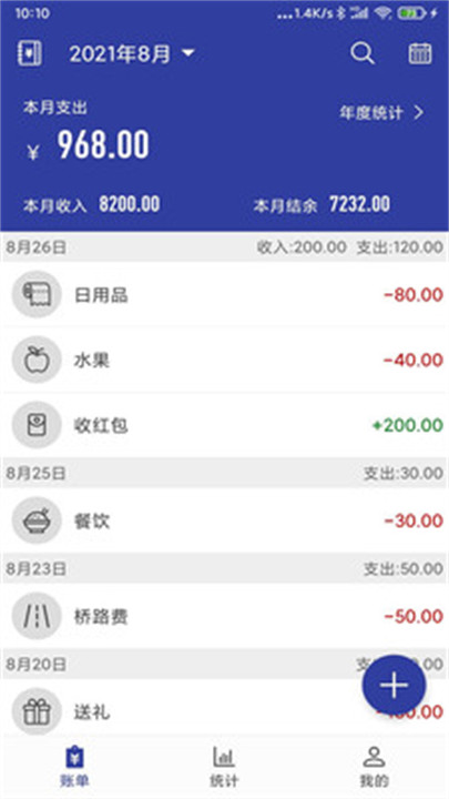 简约记账app手机安卓版截图1