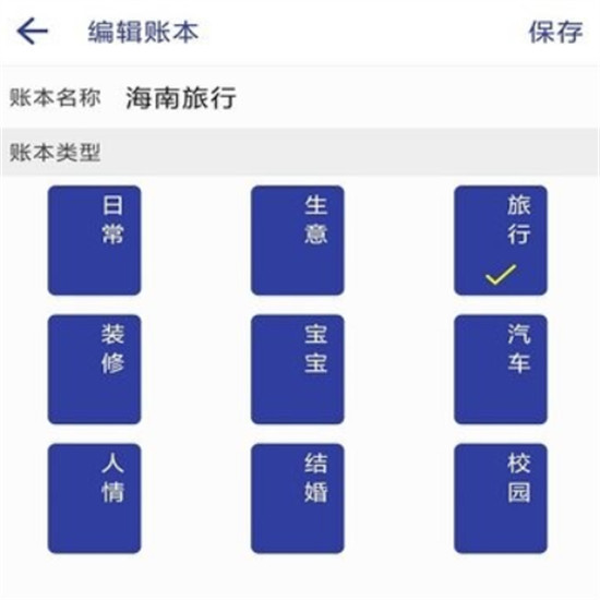 简约记账app手机安卓版