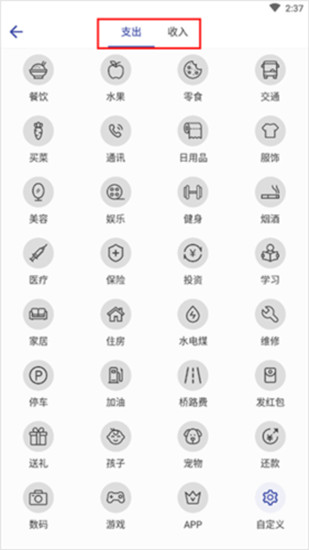 简约记账app手机安卓版