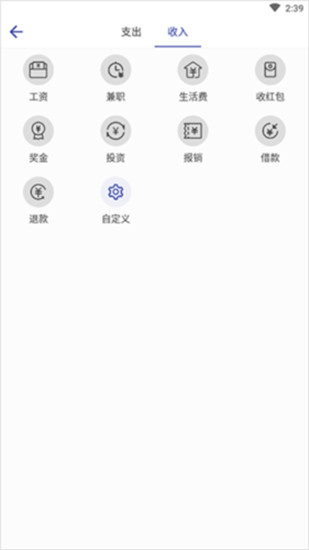 简约记账app手机安卓版