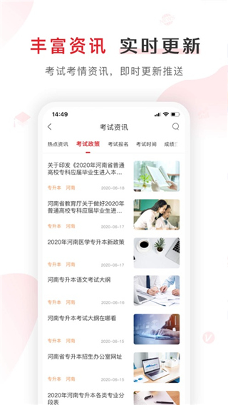 库课网校app3