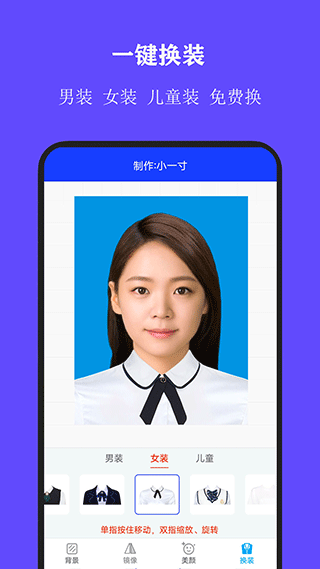 全能证件照大师手机版app截图2