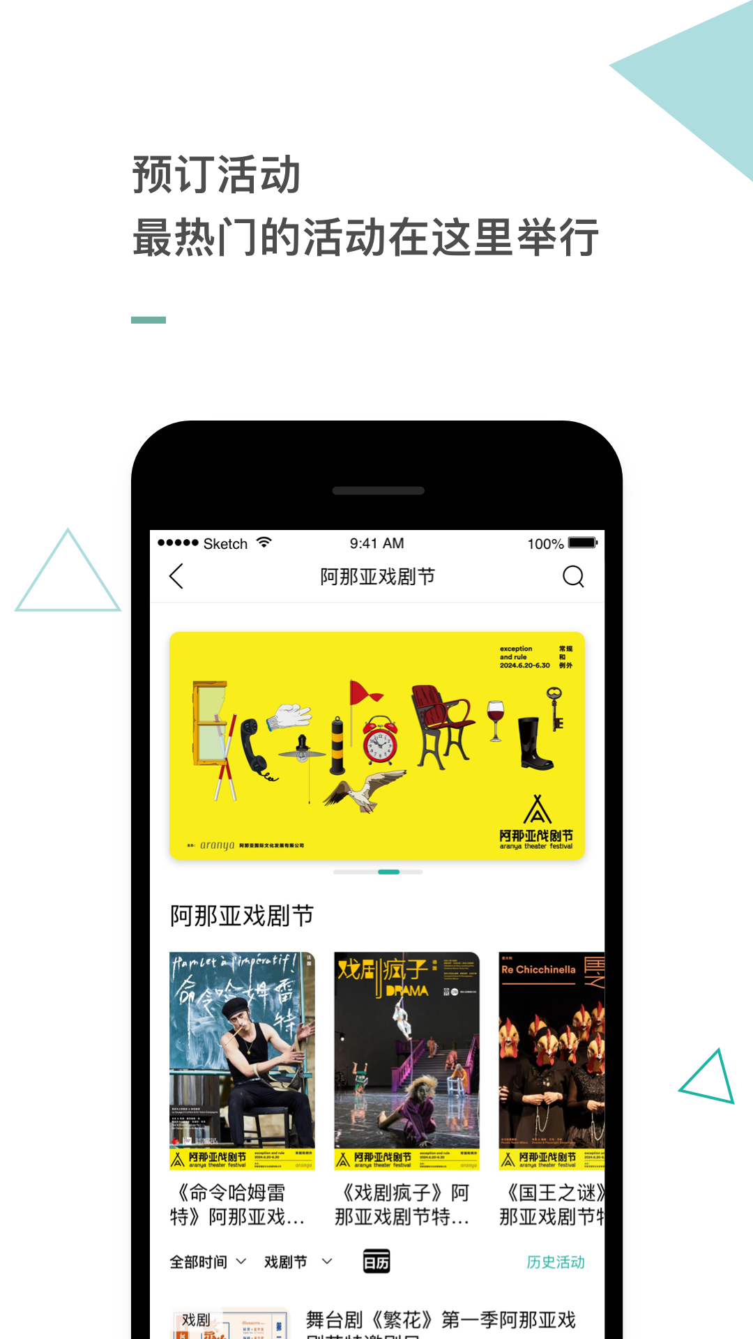 阿那亚app截图1