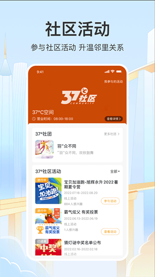 永升活app截图1