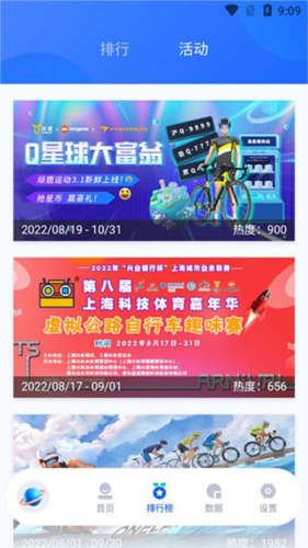 顽鹿运动app