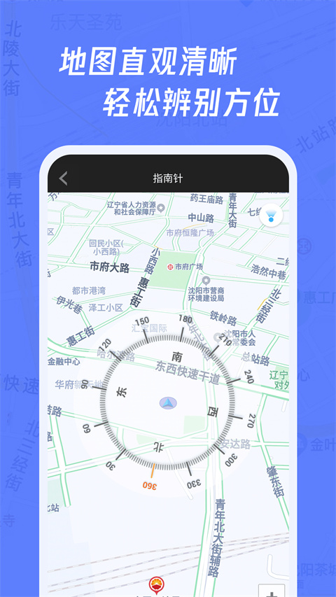 多多指南针手机版截图1