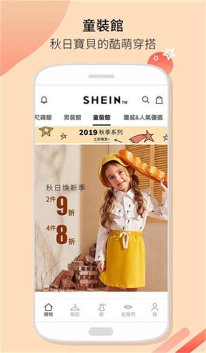 shein购物app截图2