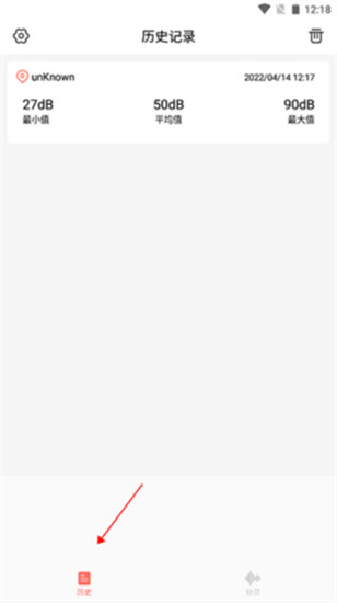 分贝测试仪app手机版