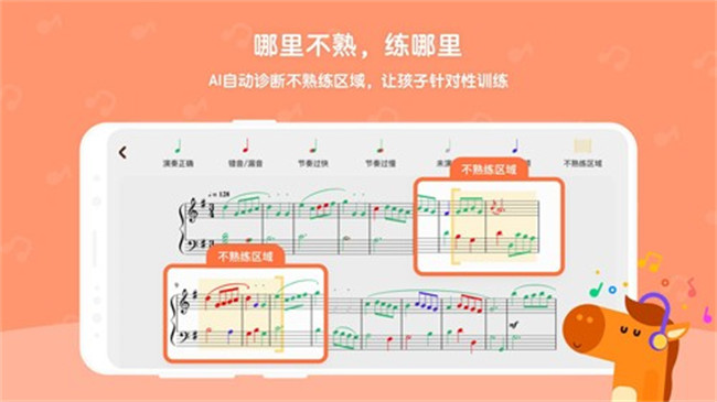 小马ai陪练安卓手机版截图4