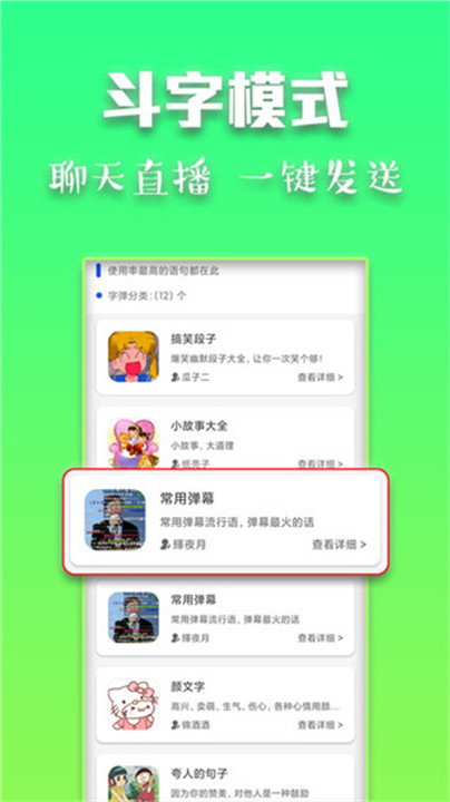 斗字输入法app安卓手机版截图1