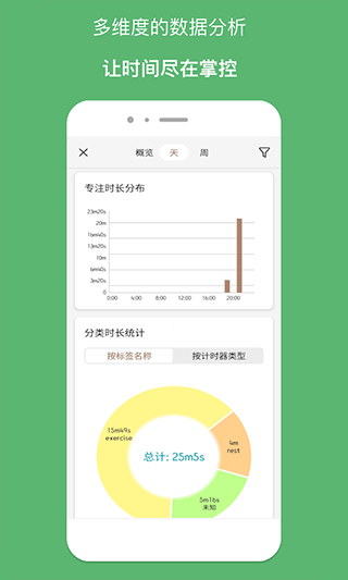 精简计时器手机版截图3