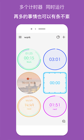 精简计时器手机版截图5