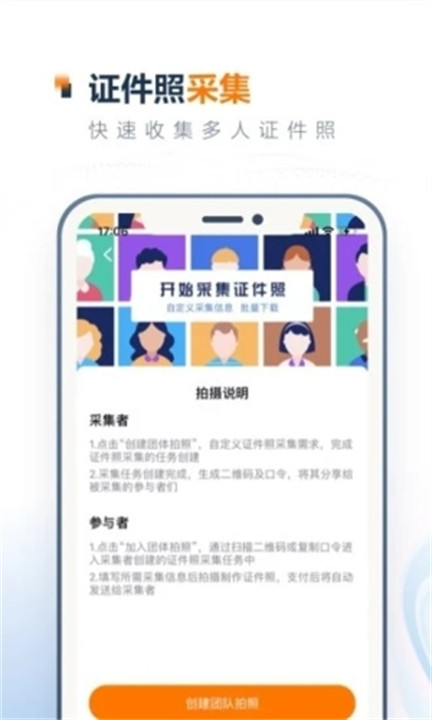 一寸照片app手机版截图5