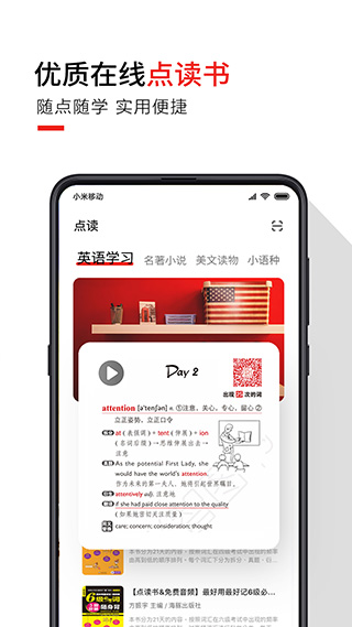 歪鱼app3