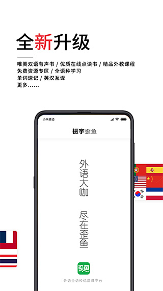 歪鱼app5