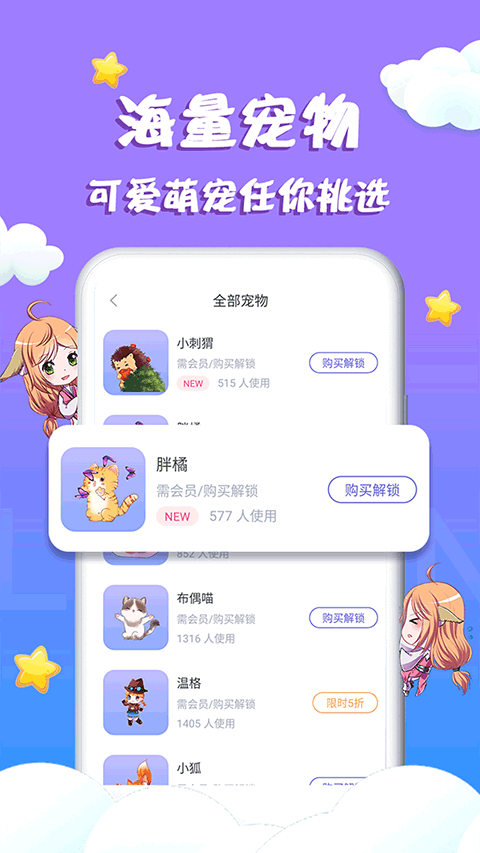 柠檬桌面宠物手机版截图3