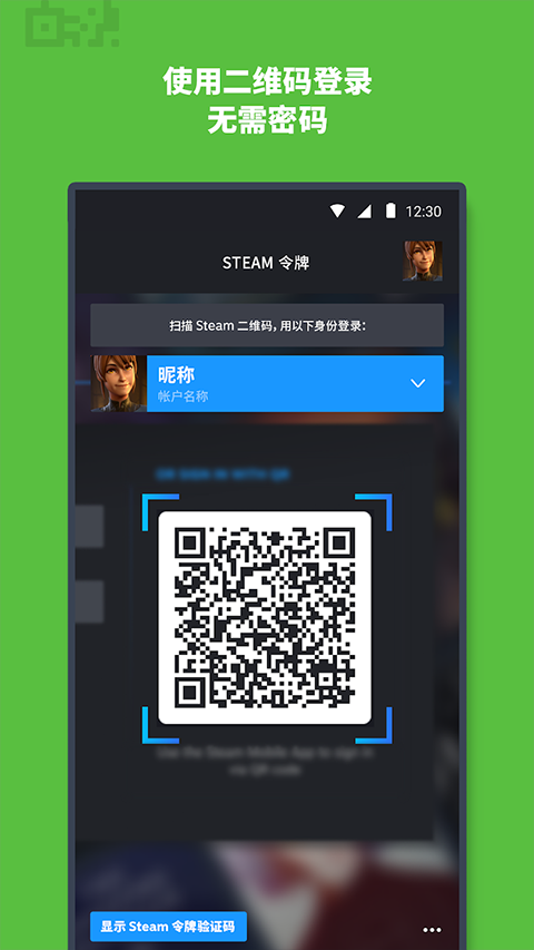 Steam移动版中文版截图1