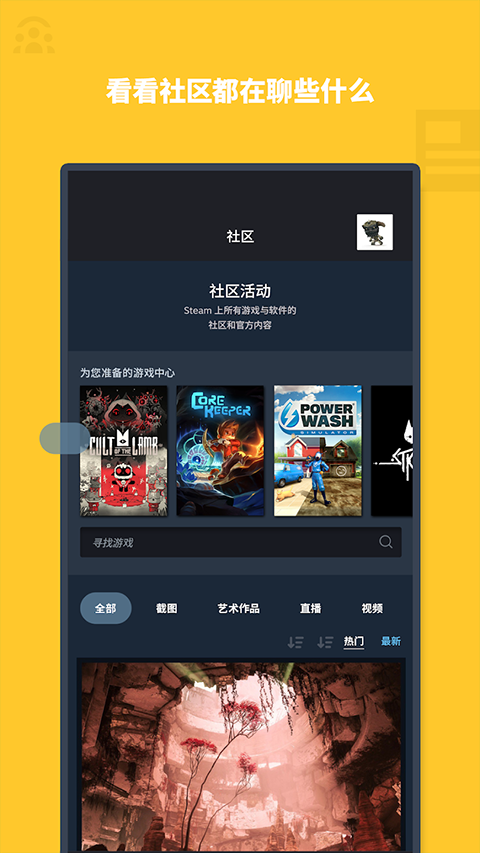 Steam移动版中文版截图3