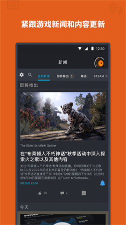 Steam移动版中文版截图5