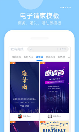 微商海报app截图2