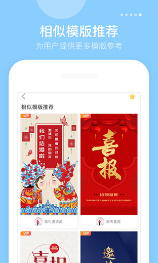 微商海报app截图3