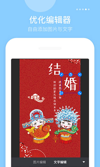 微商海报app截图4