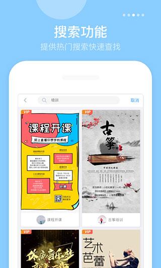 微商海报app截图5