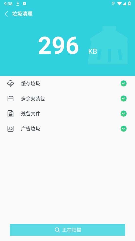 降温助手app手机版截图1